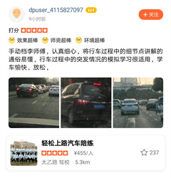 1546181155749493.jpg 西安汽車陪練,汽車陪練公司,汽車陪練行業(yè)領(lǐng)跑者,陪練,陪駕,西安輕松上路汽車陪練