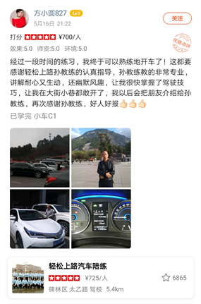 1570722057614511.jpg 西安汽車陪練,輕松上路汽車陪練,陪練,練車,陪駕,一對(duì)一汽車陪練多少錢?西安首選汽車陪練